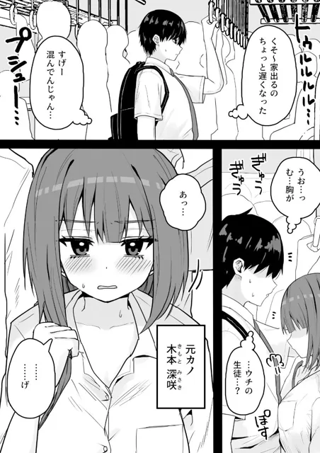 [くろろほるむ]好きな時に抜いてくれる押しに弱い元カノ。