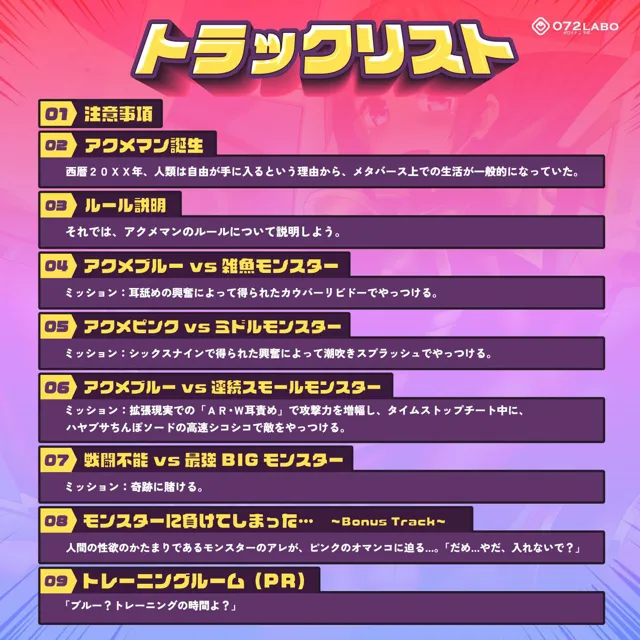 [072LABO]【戦隊ヒーロー】メタバースの平和は私達が守る★チンポとクリで操作「合体戦隊METAアクメマン」第1話《ピンク編》敵か味方かMETAゴールド【オナサポ】