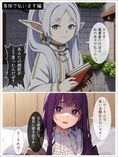 [あるまん]快楽堕ちの魔法使い