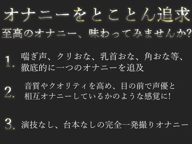 [ガチおな（特化）]【10%OFF】【新作価格】 ア’ア’ア’ア...クリち●ぽぎもぢぃぃぃ...イグイグぅ〜 清楚系爆乳ビッチお姉さんの電マでクリ責め地獄45分耐久おもらしオナニー