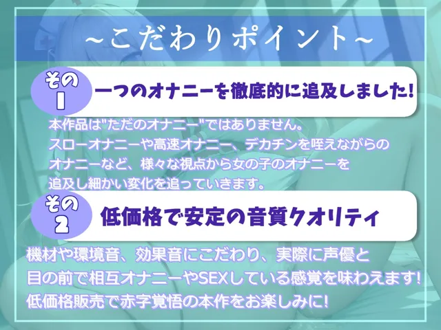 [ガチおな（特化）]【10%OFF】【新作価格】 ア’ア’ア’ア...クリち●ぽぎもぢぃぃぃ...イグイグぅ〜 清楚系爆乳ビッチお姉さんの電マでクリ責め地獄45分耐久おもらしオナニー