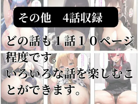 [たまごやき]ドスケベ痴女達の総集編 その1