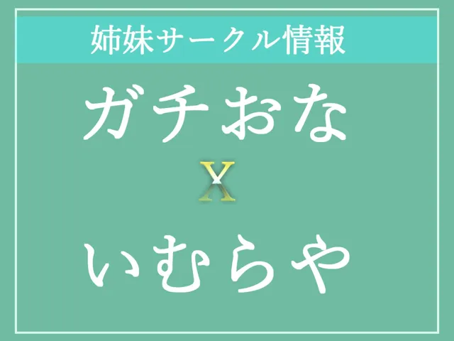 [ガチおな]【10%OFF】【新作価格】【オホ声】 ア’ア’ア’ア’...クリち〇ぽとれちゃうぅぅ...イグイグぅ〜...真正ロリ巨乳娘の全力潮吹きオナニー【THE FIRST SCENE】