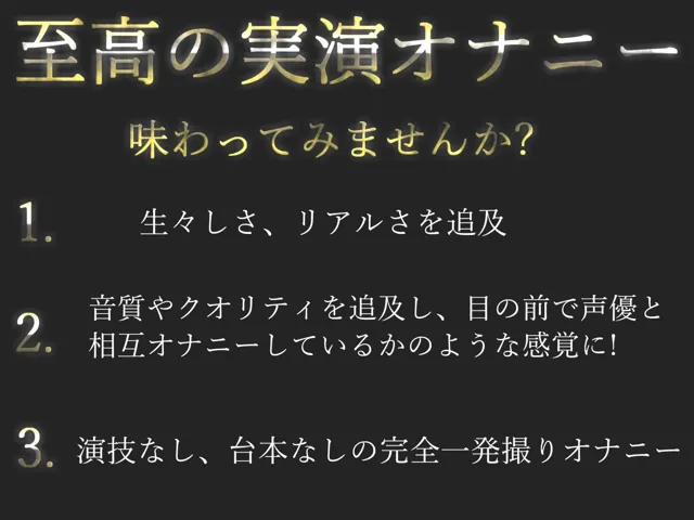 [ガチおな]【10%OFF】【新作価格】【プレミア級】人気声優うぢゅが獣のような雄たけびとガチオホ声を上げながら、媚び薬キメオナ＆おもらしするまで全力乳首とクリの3点責めオナニー