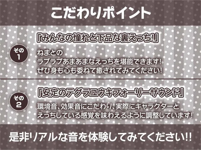 [テグラユウキ]【30%OFF】清楚で下品な生徒会委員長【フォーリーサウンド】