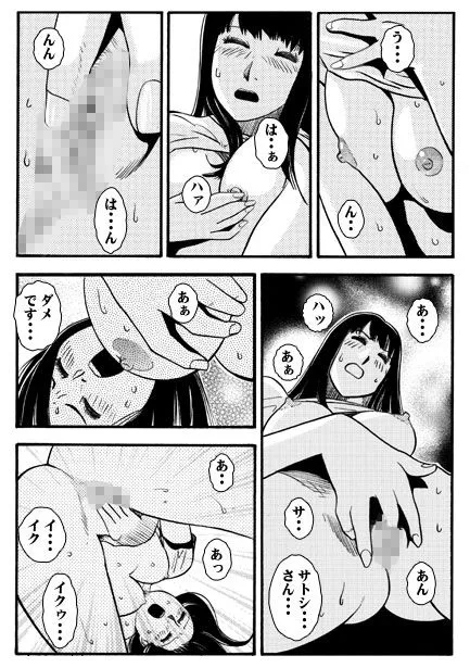 [ナンネット]明るい寝取られ計画