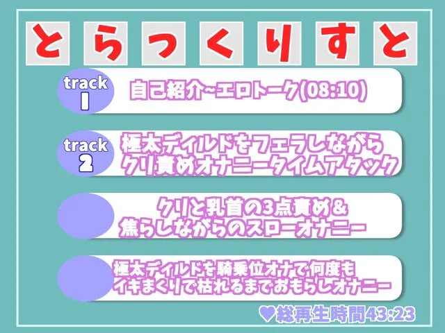 [ガチおな（マニア向け）]【10%OFF】【新作価格】【オホ声】 ア’ア’ア’ア’..おも●ししちゃう..イグイグぅ〜 オナニー配信するのが性癖な清楚系ビッチお姉さんのおもらしオナニータイムアタック