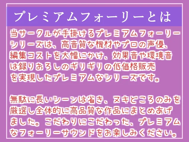 [ガチおな（マニア向け）]【10%OFF】【新作価格】【オホ声】学年No1のマドンナ巨乳JKを汗だく孕ませえっちでザーメン懇願女にするまでの真夏のとある想い出物語。【プレミアムフォーリー】