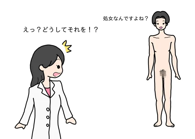 [ニホンツノ]大人が教えてくれない男の子と女の子のからだのこと成人編