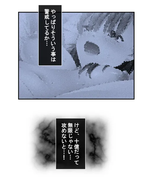 [あまからや]10億当たった俺は、推しの●●を孕ませて結婚する！ 1巻