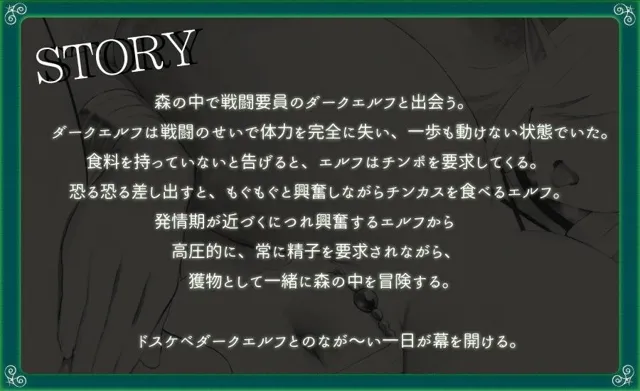 [ふぇち部]【30%OFF】森で弱っているダークエルフとの子作りセックス 精子大好きエルフに何度も何度も搾り取られる一日