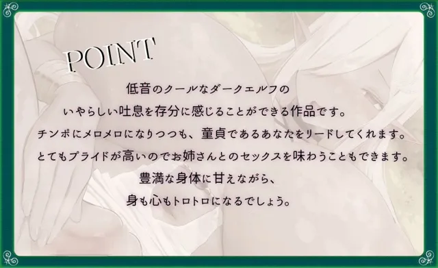 [ふぇち部]【30%OFF】森で弱っているダークエルフとの子作りセックス 精子大好きエルフに何度も何度も搾り取られる一日