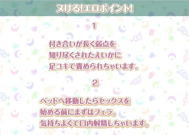 [性活良音]【30%OFF】えいかとの性活AfterLife〜甘々OLとの妊娠確定連続中出し密着えっち〜【フォーリーサウンド】