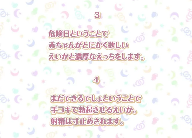 [性活良音]【30%OFF】えいかとの性活AfterLife〜甘々OLとの妊娠確定連続中出し密着えっち〜【フォーリーサウンド】