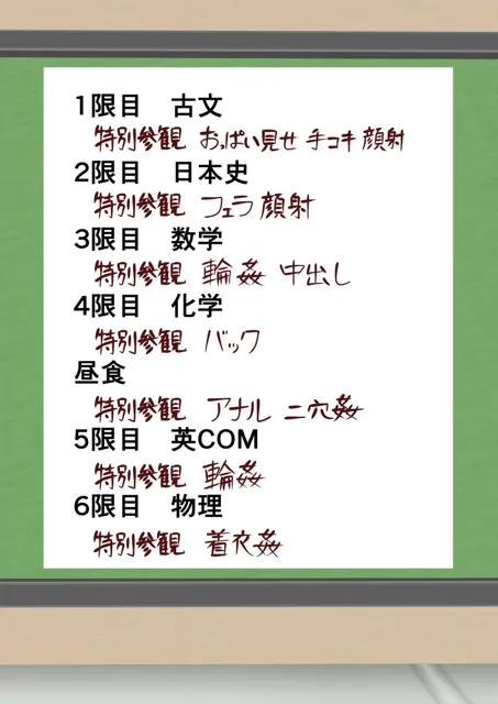 [処々  碧]僕のお母さんが、クラスの性教育係に選ばれてしまった日。