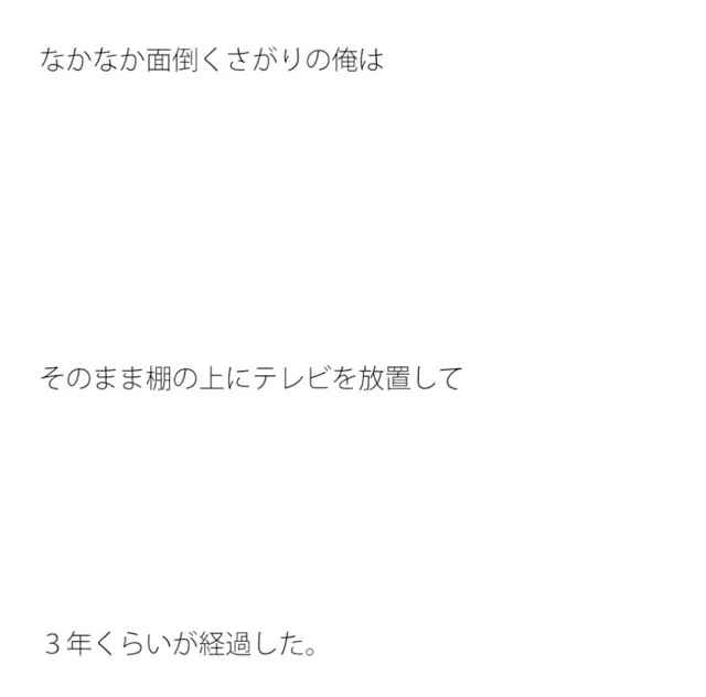 [サマールンルン]部屋に散乱するリモコン 全ては蜘蛛の巣へ