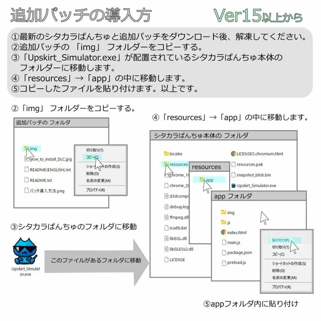 [はるこま]SP167 シルクスカート追加パッチ