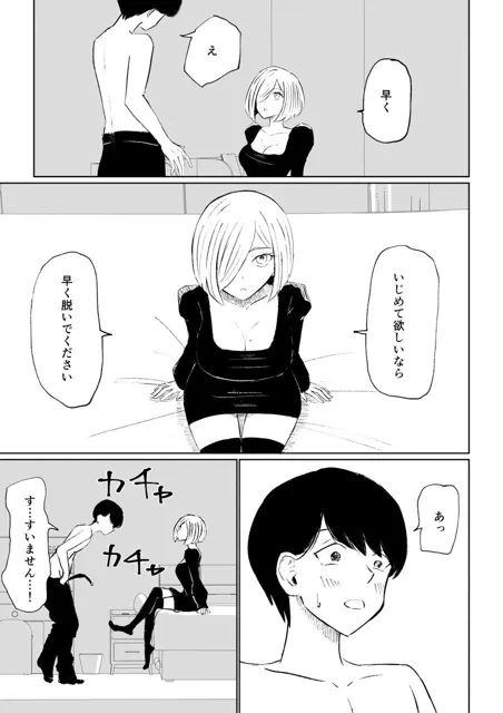 [ロキ]隣人女性の脚に完全敗北する話