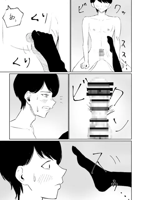 [ロキ]隣人女性の脚に完全敗北する話