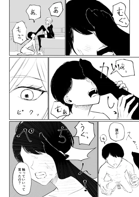 [ロキ]隣人女性の脚に完全敗北する話