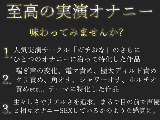 [ガチおな（特化）]【10%OFF】【新作価格】【オホ声】ア’ア’ア’ア’...もう無理ですぅぅぅ...イグイグゥ〜 あどけなさが残る真正ロリ娘の限界まで焦らし寸止めおもらしオナニー