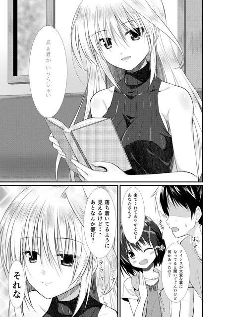 [うぱ小屋]クールな彼女は好きですか？