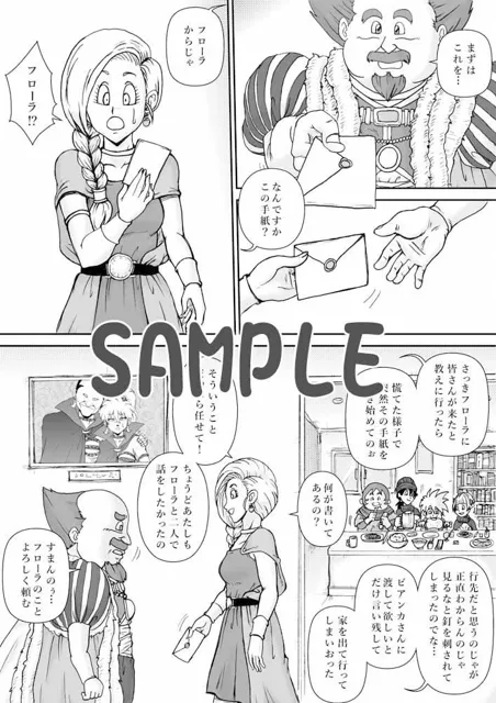 [まいん☆からっと]調教ビアンカ1