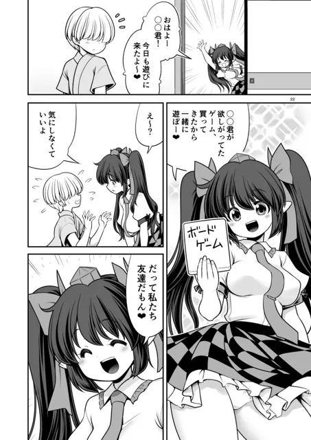 [世捨人な漫画描き]どこでもエッチさせてくれる成美ちゃん