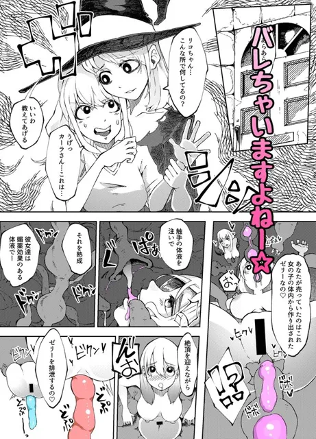 [なしようかん]私のゼリーいかがですか？