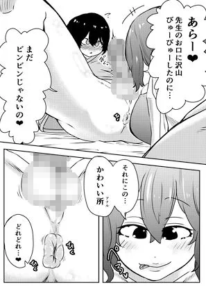 [キノコハウス]ちんこ付き女医2〜ウブケツマンコにたっぷり射精〜