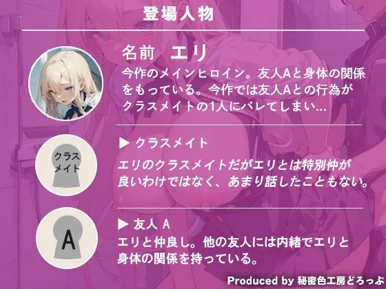 [秘密色工房どろっぷ]声我慢2 トイレでこっそり？ クラスメイトとハメハメえっち！