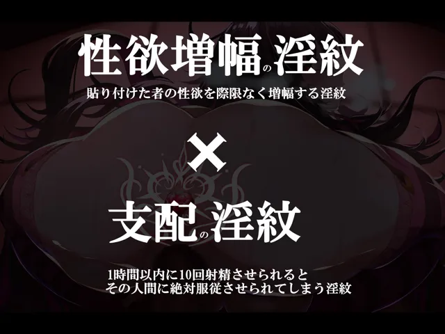 [黒月商会]【30%OFF】貴方の街の淫紋屋さん―暗めのお姉さん×性欲増幅の淫紋=支配の淫紋で逆レ＆ショタち〇ぽ家畜堕ちEND編―【1時間以内に10回射精で人生終了】