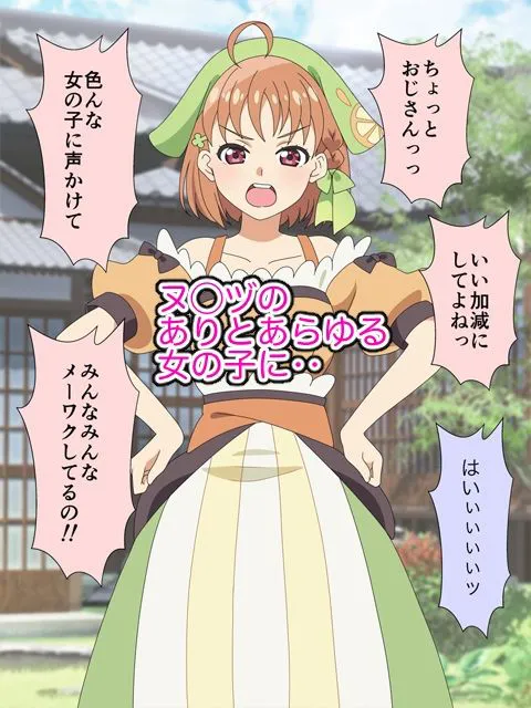 [いまがさ]幻日のおじさんは塩対応ファンタジー女子に中出しするんじゃ〜！！