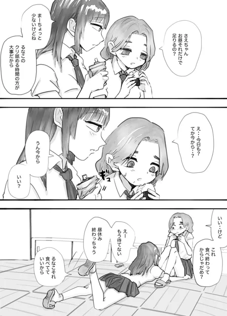 [本若ど]デカクリ百合セックス