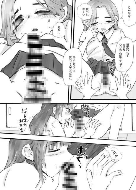 [本若ど]デカクリ百合セックス