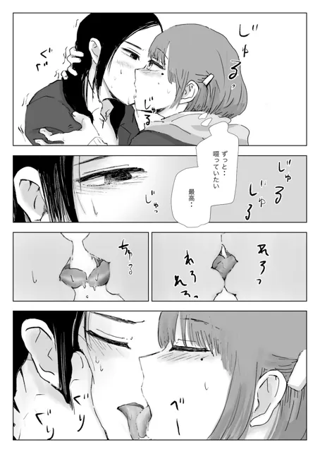 [本若ど]両思いじゃない百合