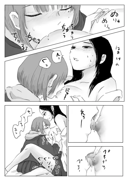 [本若ど]両思いじゃない百合