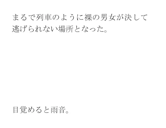 [逢瀬のひび]幻想とリアル 仮想と現実世界の官能