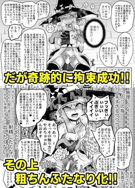 [雨読六畳]最強魔導士の私が粗ちん生やされて無様敗北