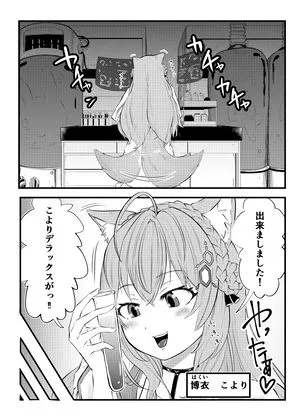 [キノコハウス]ちんこ付き宝鐘マリンコンプ版