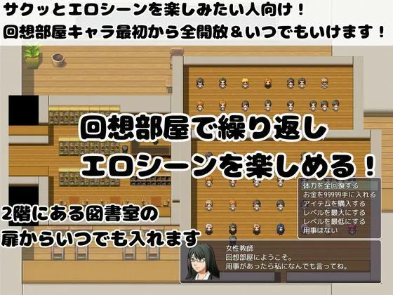 [マゾゲー団]生徒会選挙勝ち抜き戦 〜女子の色仕掛けに負けるな！〜