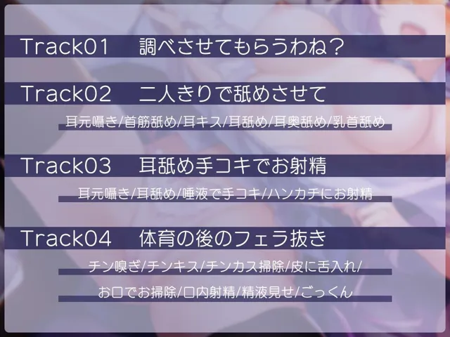 [ひだまりみるくてぃ]真面目な委員長は舐め好きムッツリスケベ！？全身舐められまくって精液抜かれまくる性活！