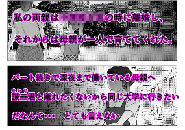 [浮草商会]もう私にはデリヘルするしか方法がない