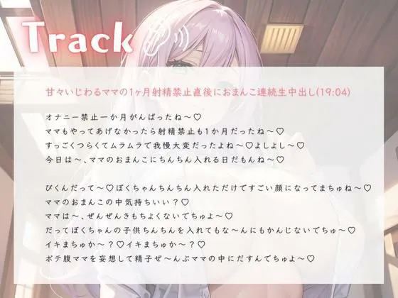 [いたずらえっち 〜性癖よ恍惚なれ〜]甘々いじわるママの1か月射精禁止直後におまんこ連続性中出し