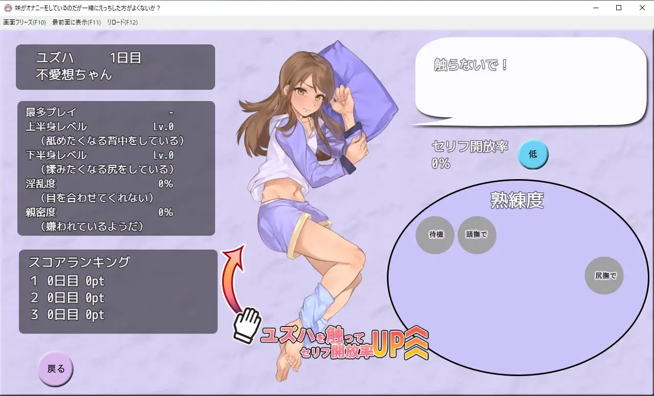 [まいんマイン]妹がオナニーをしているのだが一緒にえっちした方がよくないか?【DL Play Box版】