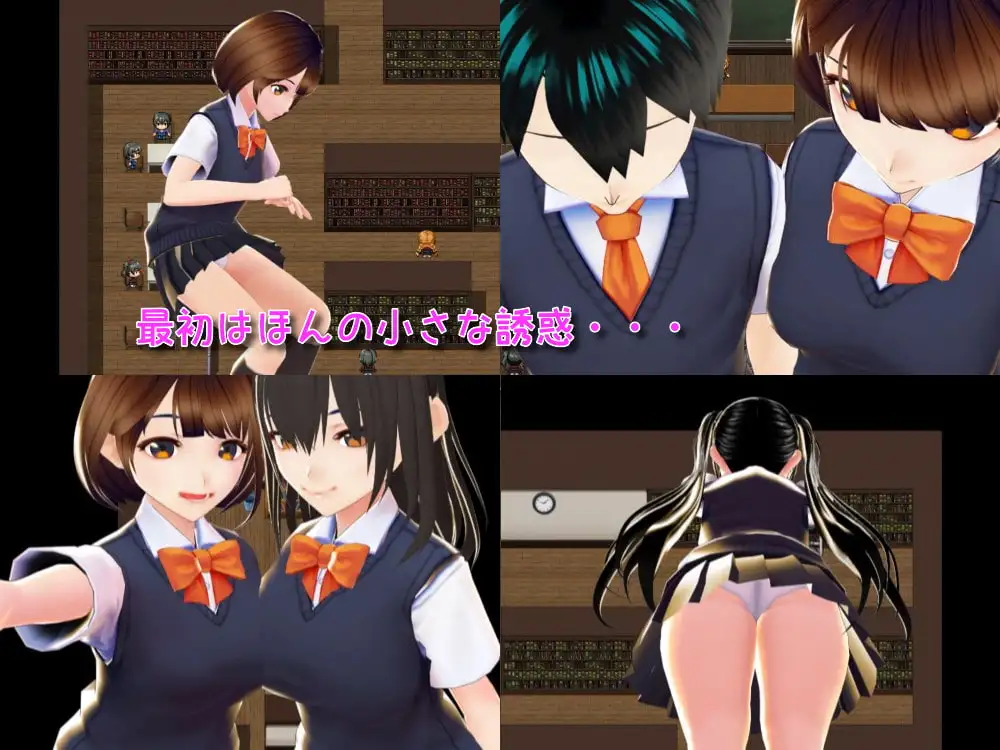 [おもちだいふく]色仕掛け学園～思春期男子誘惑作戦2～【DL Play Box版】