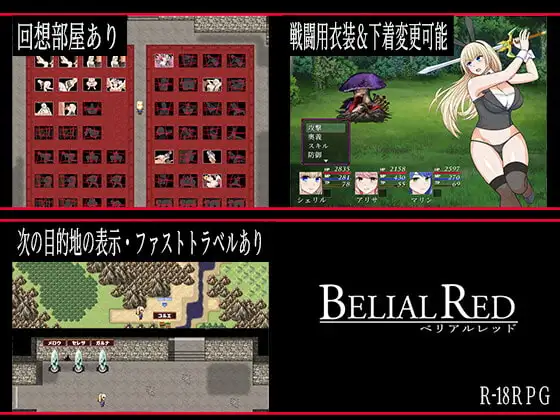 [テクノスA]ベリアルレッド【DL Play Box版】