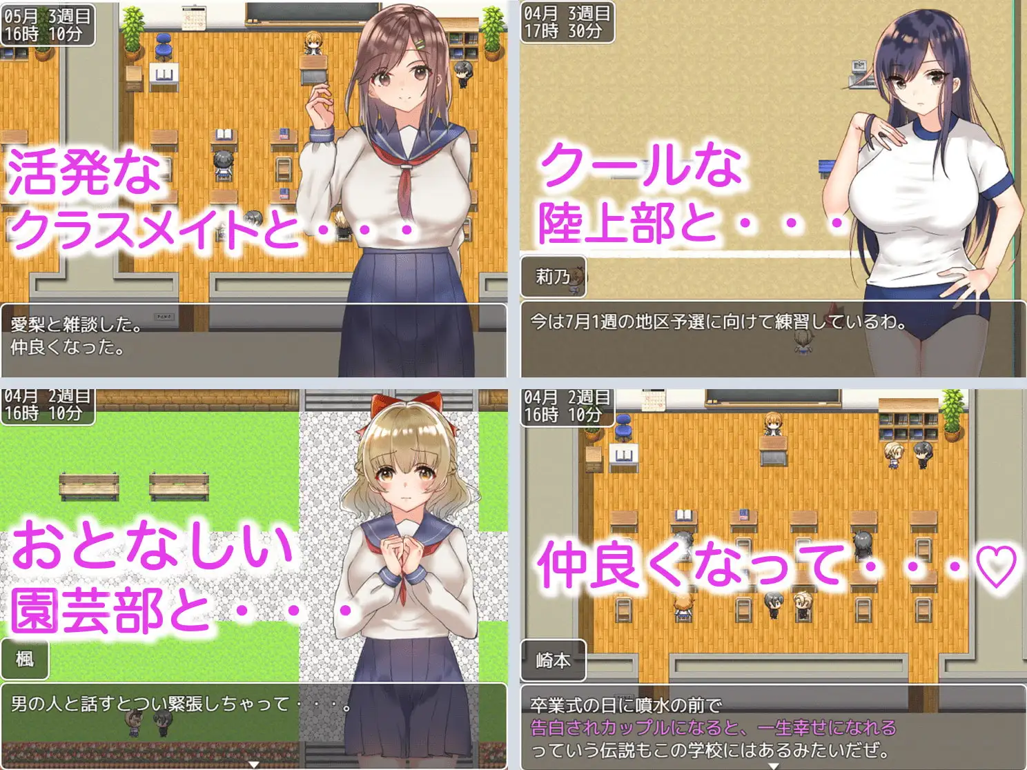 [やとてな]巨乳JK達と恋愛したりHしたりして高校生活を送るゲーム【DL Play Box版】