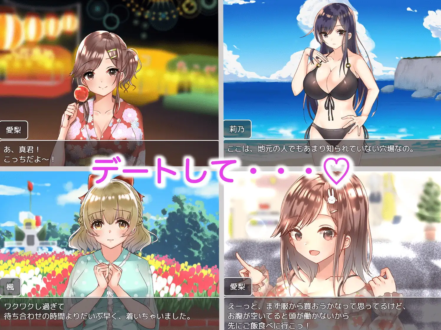 [やとてな]巨乳JK達と恋愛したりHしたりして高校生活を送るゲーム【DL Play Box版】