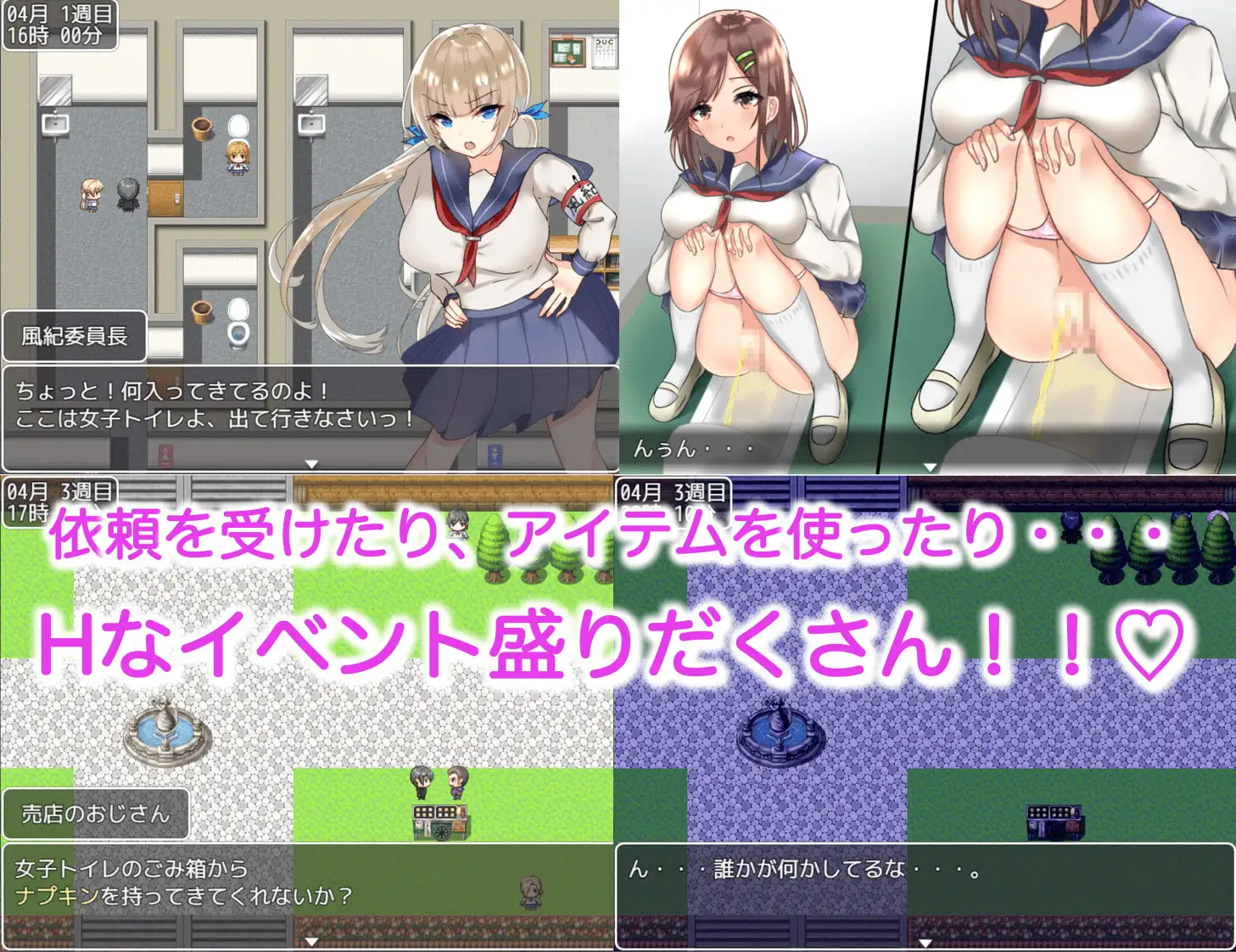 [やとてな]巨乳JK達と恋愛したりHしたりして高校生活を送るゲーム【DL Play Box版】